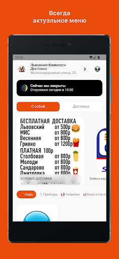 Android application Пекаридзе screenshort