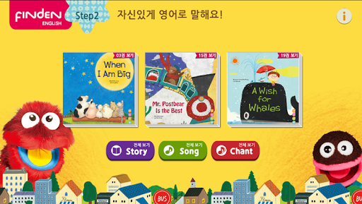 Android application Finden English STEP2 screenshort
