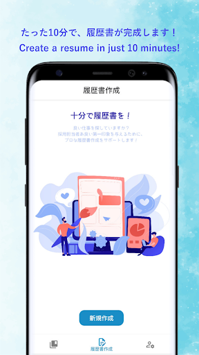 Android application MUSUBEE - Auto Resume App screenshort