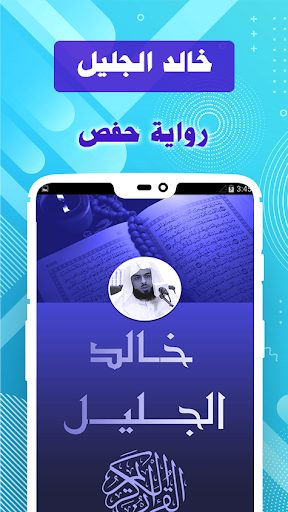 Khalid Al Jalil - Offline & Fu Screen 2