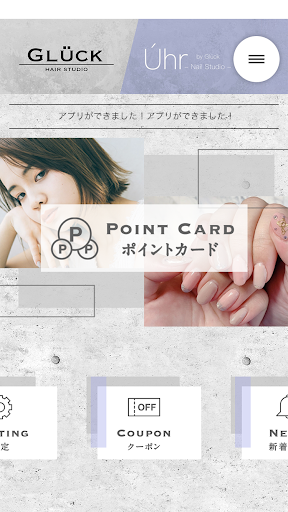 GLUCK×Uhr（グリュック×ウーア） Screen 2