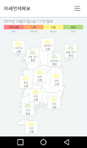 웨더아이 (미세먼지, 기상청 날씨, 지진정보, 기상특보 - Google Play 앱