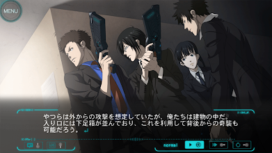 Psycho Pass サイコパス 選択なき幸福 Google Play のアプリ