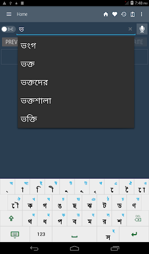 Bangla Dictionary 8.3.5 APK screenshots 16