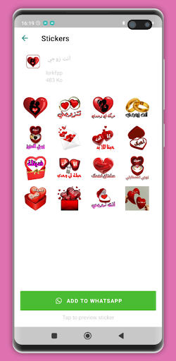 ملصقات حب رومانسية 2024 Screen 3