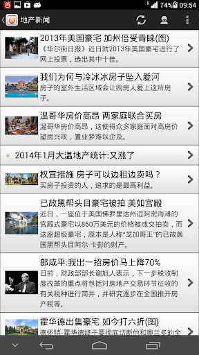 Android application 温哥华地产 screenshort