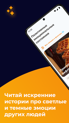 Android application Havemotion screenshort