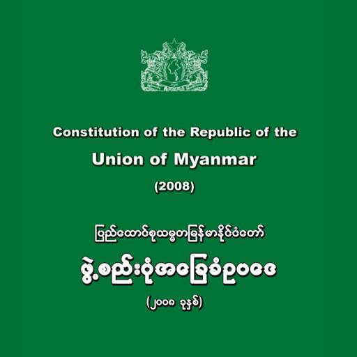 Myanmar Constitution 2008 3.1 Icon