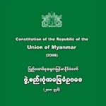 Cover Image of डाउनलोड म्यांमार संविधान 2008  APK