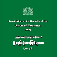 Myanmar Constitution 2008