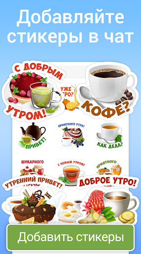 Стикеры и смайлики - WASticker screenshot 4
