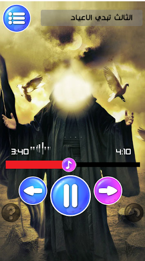 مواليد شعبان بدون انترنت Screen 3
