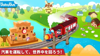 Game screenshot ベビーパンダのきかん車 mod apk