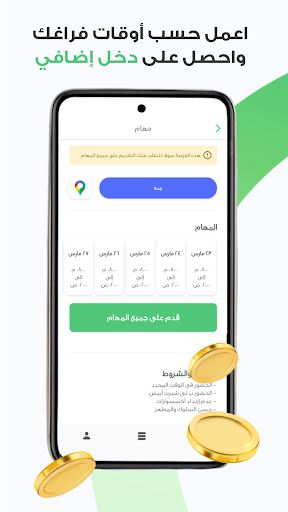 Munjiz Screen 3