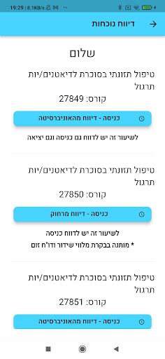 לימודי המשך ברפואה ת"א CME TAU Screen 2