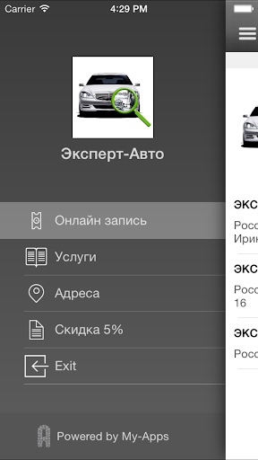 Android application Эксперт-Авто screenshort