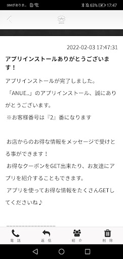 ANUE.. Screen 2