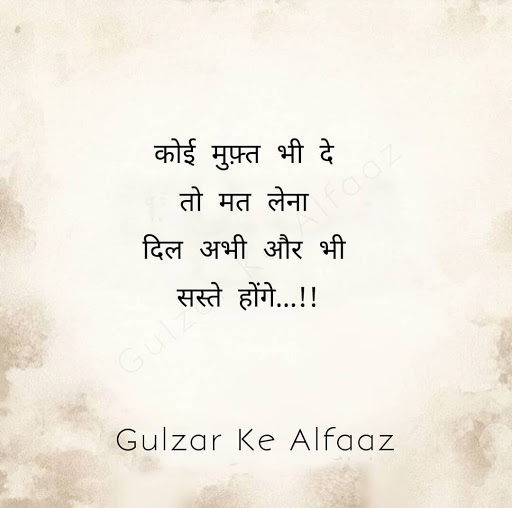 Gulzar Shayari - Gulzaar ke Alfaaz
