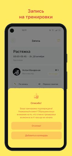 UP&UP FITNESS Screen 3