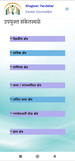 Bhagwan Pandekar Screen 3