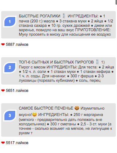 Android application Быстрая выпечка screenshort