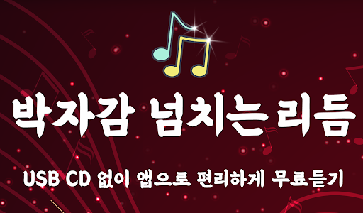 경음악 메들리 - 신나는 트로트 뽕짝 전자올겐 아코디언 Screen 2