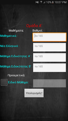 Υπολογισμός Μορίων 2017