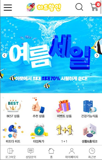 Android application 아뽀 screenshort