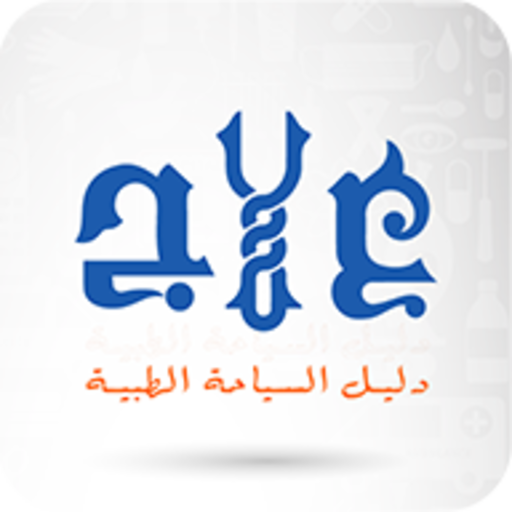 علاج كير - AppWisp.com