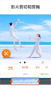 YouCut - 視頻編輯 & 影片製作 & 影片剪輯
