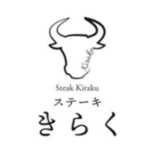 ステーキきらく logo