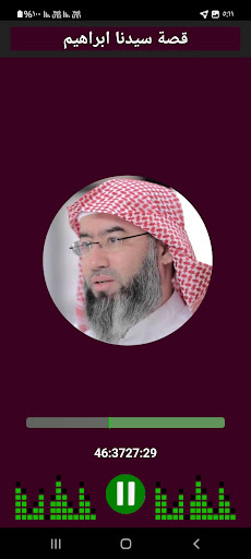 قصص الأنبياء كاملة نبيل العوضي