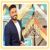 تامر حسني عيش بشوقك  Tamer Hosny 3esh Besho2ak icon