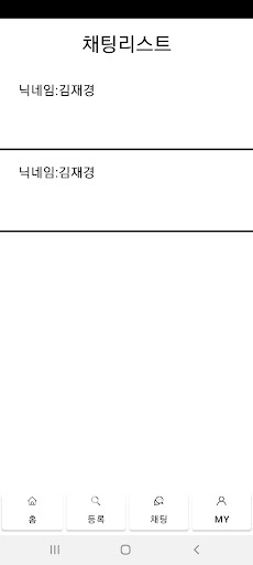 그린마켓 Screen 3