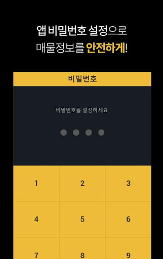 딜러노트 Screen 2