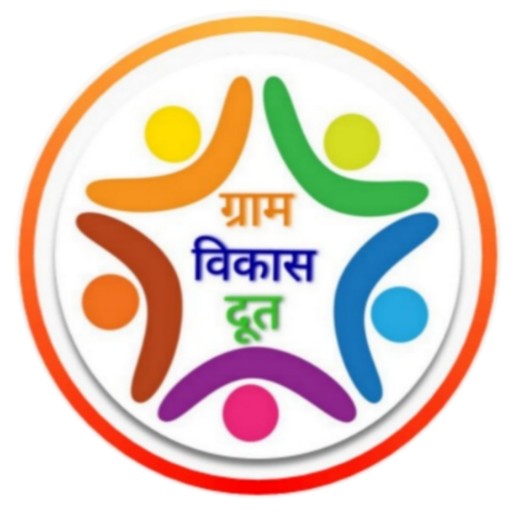 ग्रामविकासदूत -माहितीचा खजिना logo