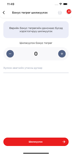 SodCard Screen 3