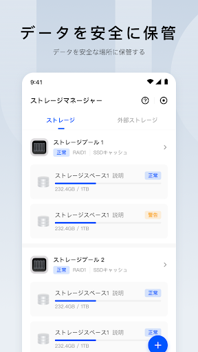 アプリのプレビュー