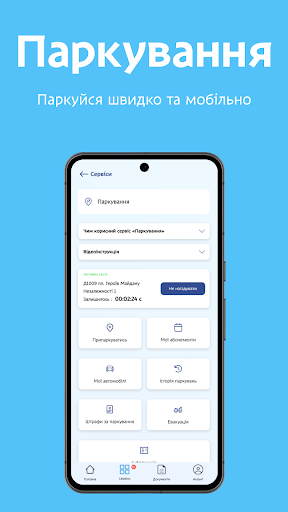 єДніпро Screen 2