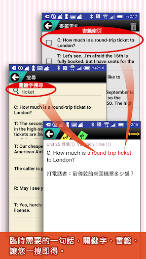 GET 購物英語通 Screen 2