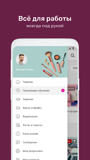 Академия Подружка Screen 2