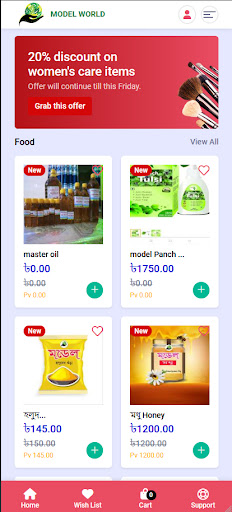 modelmart Screen 2