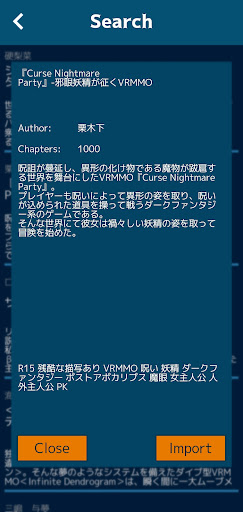 Kumo Novel Screen 3
