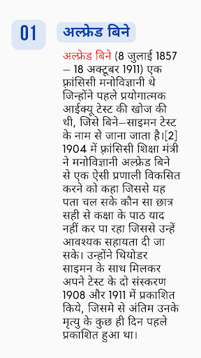 Baal Vikas Screen 2