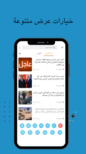 أخبار السودان Screen 2