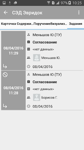 СЭД Эвридок Screen 3