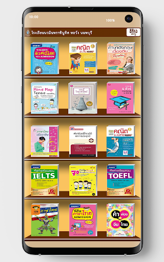 Android application Horwang Nonthaburi Library screenshort
