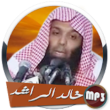 محاضرات خالد الراشد بجودة صوت عالية icon