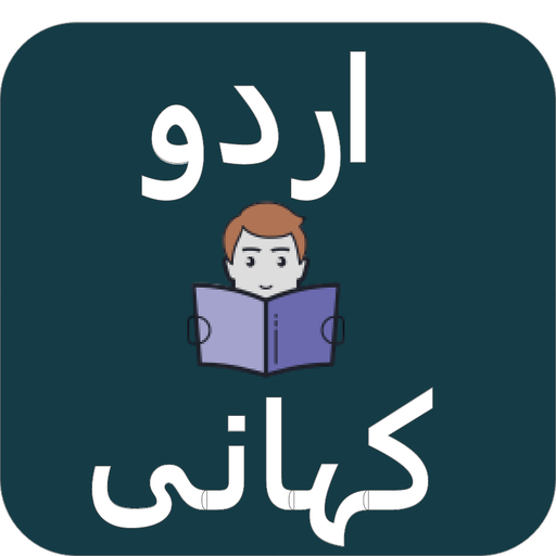 Urdu Story