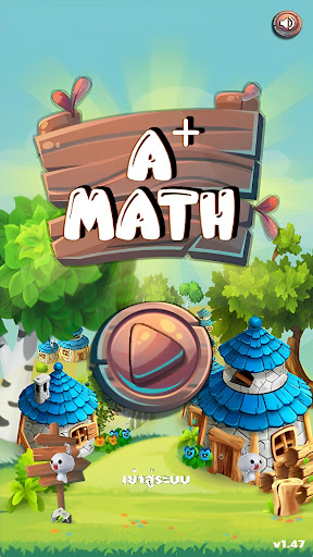 Android application A Math screenshort